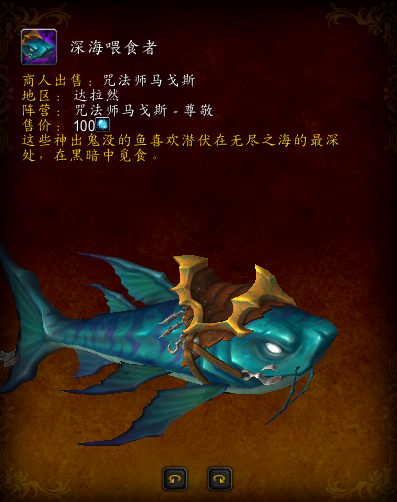 魔兽世界堕落精灵声望(堕夜精灵声望快速崇敬)插图30