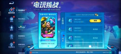 王者荣耀周年庆限时点券(王者荣耀周年庆充值活动)插图3