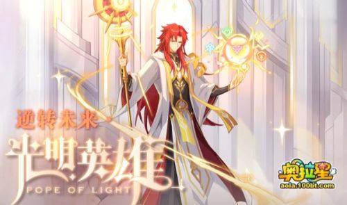 奥拉星奥古五王排行(奥拉星黑翼王和东皇谁厉害)插图2