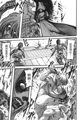 进击的巨人漫画(进击的巨人140话加页)插图120