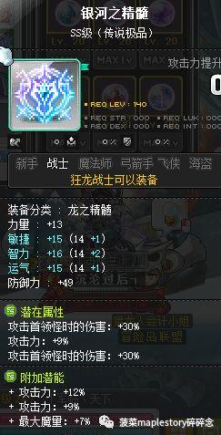 狂龙战士技能加点推荐(狂龙战士的,技能介绍全图)插图8