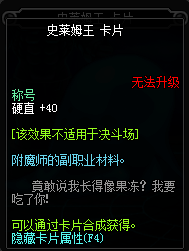 dnf称号附魔什么宝珠(拍卖行称号价格暴涨)插图