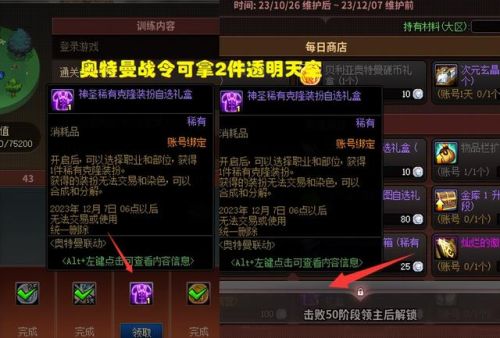 dnf送透明天空套活动(稀有天空怎么转换透明天空)插图1