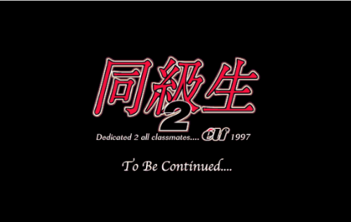 同级生2攻略(同级生2猜谜王答案)插图32
