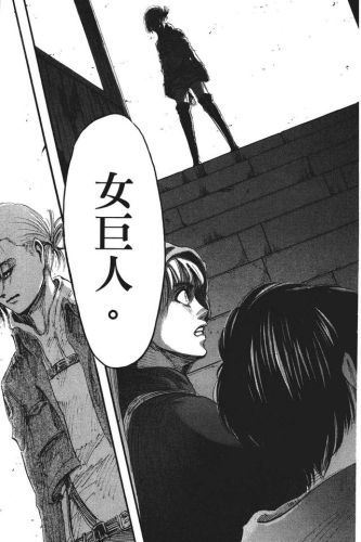 进击的巨人漫画(进击的巨人140话加页)插图46