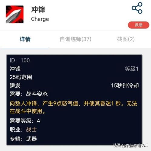 魔兽世界战士职业技能详解(魔兽世界怎么去锦绣谷)插图1