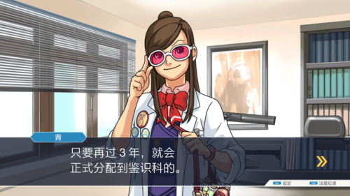 逆转裁判2复苏的逆转攻略(逆转裁判第五章流程)插图2 逆转裁判2复苏的逆转攻略(逆转裁判第五章流程)插图2