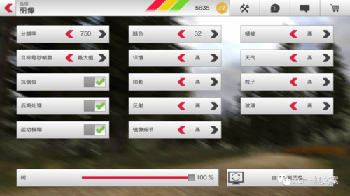 拉力竞速3(拉什拉力赛3官方正版)插图30