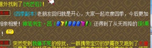 四季副本门派闯关坐标(四季副本值得刷吗)