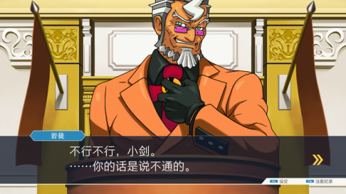 逆转裁判2复苏的逆转攻略(逆转裁判第五章流程)插图6 逆转裁判2复苏的逆转攻略(逆转裁判第五章流程)插图6