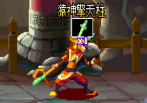 街机西游释厄传2出招表(西游释厄传2哪里能玩)插图18