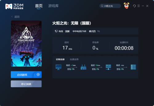 火炬之光2单机最厉害的职业(火炬之光2后期最强流派)插图12