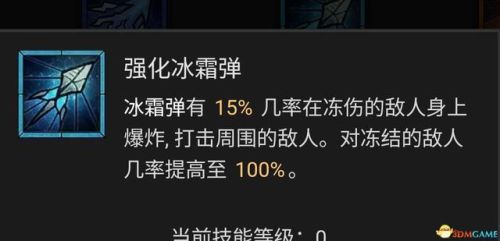 暗黑破坏神3法师技能搭配(暗黑3法师被动技能推荐)插图30