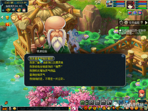 坐骑剧情攻略(坐骑剧情任务大力神灵)插图37