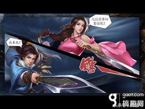 古龙群侠传2攻略(古龙群侠传单机最佳队友)插图2