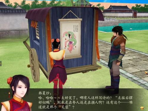 仙剑奇侠传四隐藏剧情(仙剑奇侠传4顶级装备打造)插图5
