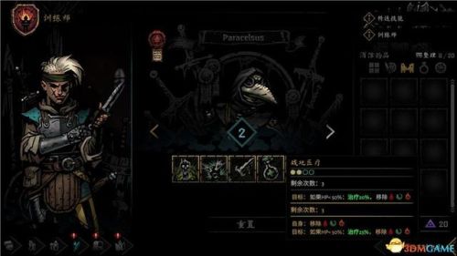 地牢围攻2套装大全(地牢围攻2物品合成配方)插图12