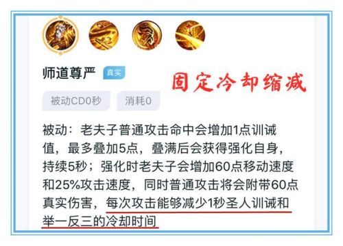 王者荣耀冷却缩减机制(王者中冷却缩减与冷却加快有什么区别)插图10