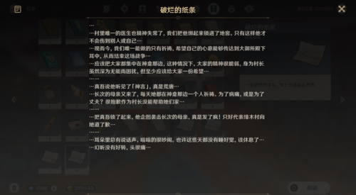 蛇神之首开门有什么奖励(蛇神之首下面的地牢 宝箱)插图6