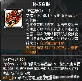 狂龙战士技能加点推荐(狂龙战士的,技能介绍全图)插图4