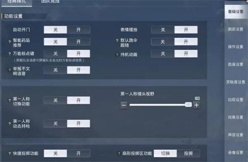 和平精英灵敏度压枪目前最稳2022(压枪左右晃动,调哪个灵敏度)插图8 和平精英灵敏度压枪目前最稳2022(压枪左右晃动,调哪个灵敏度)插图8