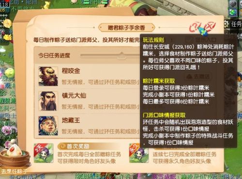 梦幻西游龙舟答题器(梦幻答题器叶子猪)插图21