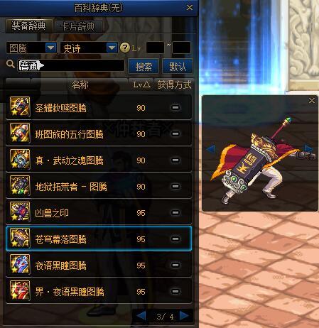 蓝拳100级武器选择(DnF蓝拳60级武器)插图28