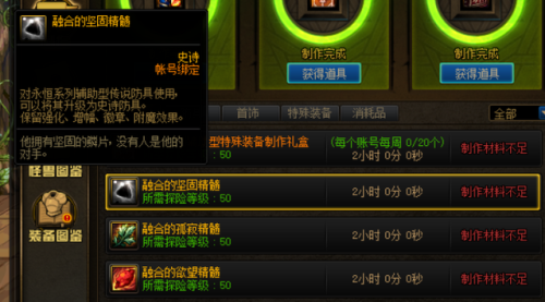 dnf巨龙套多久可以做出来(dnf做巨龙套要疲劳吗)插图7