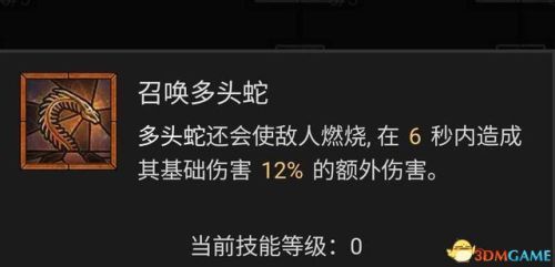 暗黑破坏神3法师技能搭配(暗黑3法师被动技能推荐)插图83