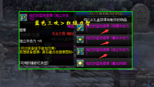 dnf灿烂徽章合成攻略(dnf华丽的徽章怎么升级成灿烂)