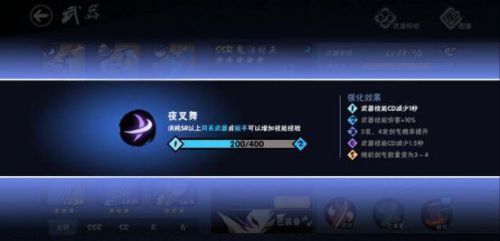 九游忍者必须死3(九游最新版)插图10