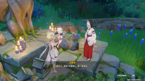 寻找结界原神位置荒废神社(原神第二把锈蚀的钥匙在哪)插图1