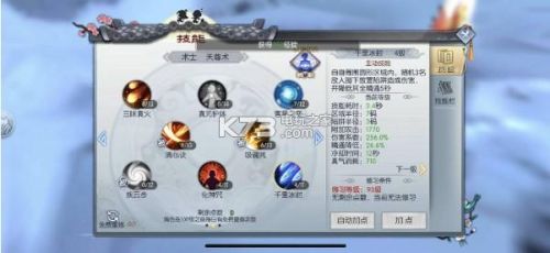 武林外传天师最新加点(武林外传150医生加点)插图2