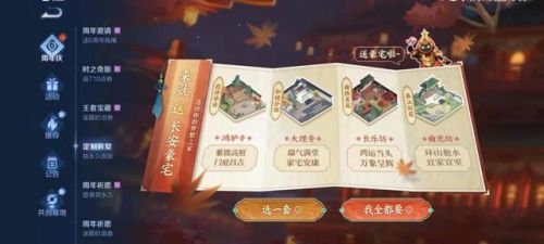 王者荣耀六周年(8周年限定皮肤是谁)插图8