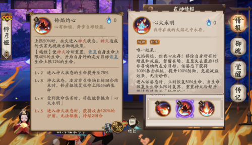 樱花妖奶量计算公式(樱花妖奶量怎么到2w)插图3