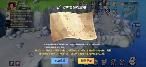 航海王热血航线藏宝图七水之城的宝藏(航海王强者之路)插图