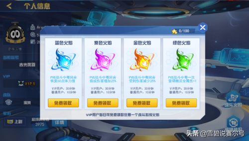 赛尔号游戏助手(赛尔号自动刷怪辅助)插图