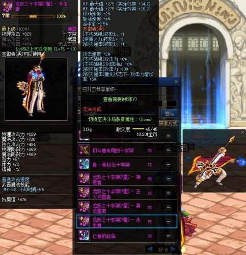 蓝拳100级武器选择(DnF蓝拳60级武器)插图9