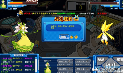 赛尔号小豆芽多久刷新一次(赛尔号小豆芽出现时间)插图8