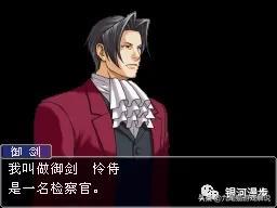 逆转检事2第三章(逆转检事2详细图文攻略)插图3