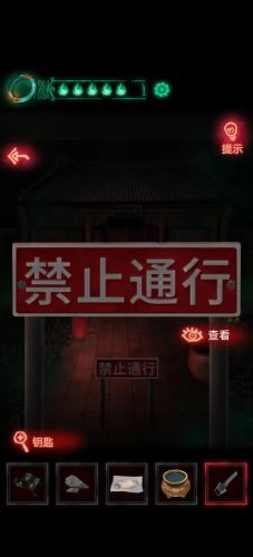 纸嫁衣1第四章完整攻略图解(纸嫁衣5五章详细通关图片)插图31