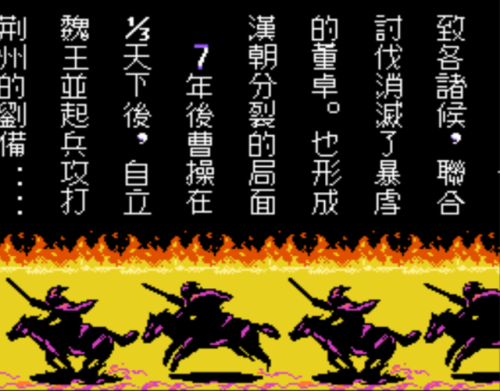 三国志4简体中文手机版(单机三国群英传手机版)插图3
