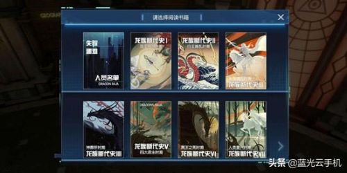 龙族幻想异闻录大全(龙族幻想金色异闻合集)插图30