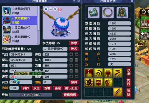 梦幻西游铃铛任务攻略2021(梦幻西游铃铛几个摇最好)插图19