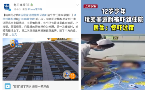 密室逃脱是什么东西(密室逃脱一般几个人玩)插图6