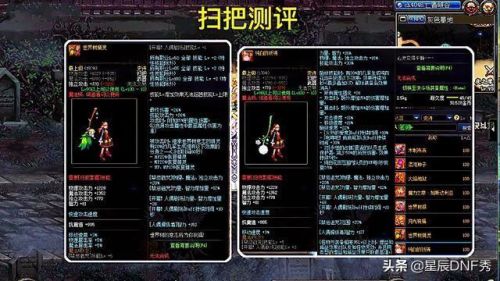 dnf100级魔道(dnf魔道是34吗)插图3