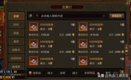 变态传奇世界手游(1.76版本传奇手游)