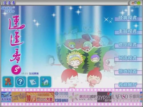 花花连连看单机版(花花连连看4399小游戏)插图13