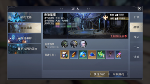 魔域刷魔石软件(魔域手游无限掉魔石版)插图3