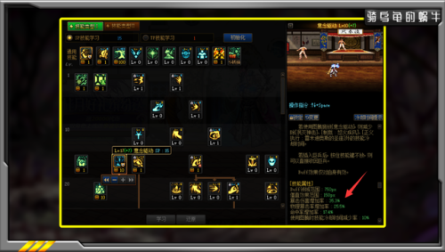 dnf蓝拳95版本最新加点(DNF60级蓝拳刷图技能加点)插图3